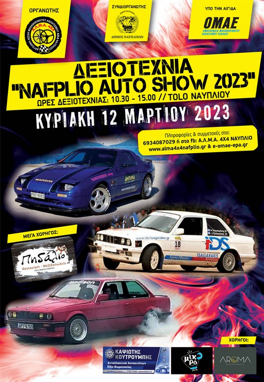 nafplio poster