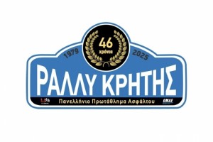 46ο Ράλλυ Κρήτης 2025 | Ωράριο - Χάρτες