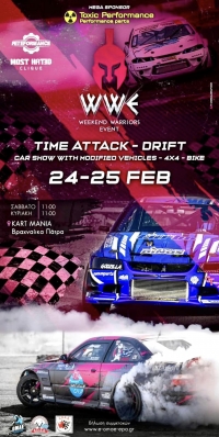 Time Attack & Drift - 24&25 Φεβρουαρίου 2024 | Αναγγελία