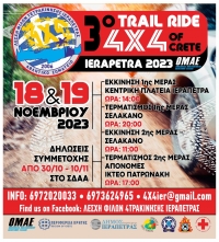 3ο Trail Ride 4x4 Ierapetra of Crete 2023 | 18-19 Νοεμβρίου | Αναγγελία