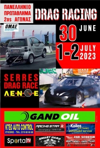 2ος Αγώνας Drag Racing 2023 | 30 Ιουνίου - 2 Ιουλίου