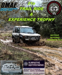 21ο Trail Ride &amp; Experience Trophy - 10 Δεκεμβρίου 2023 | Αναγγελία