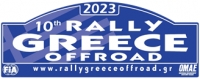 Ενημέρωση για τις Νέες Ημερομηνίες Διεξαγωγής του 10ου RALLY GREECE OFFROAD &amp; του 3ου RAID GREECE OFFROAD