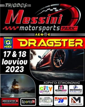 1ο Drag Day (Αγώνας επίτευξης χρόνου) Τριόδου Μεσσήνης | 17-18 Ιουνίου 2023