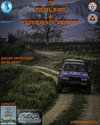 20ό Trail Ride &amp; Experience Trophy 2023 – 29 Οκτωβρίου